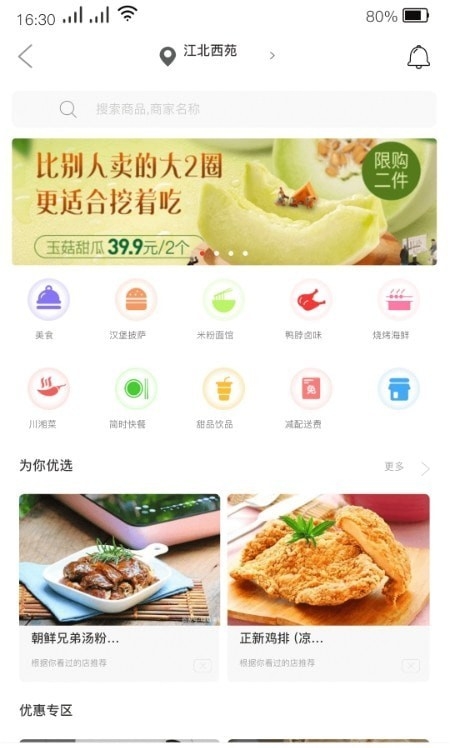 兜宝小哥app