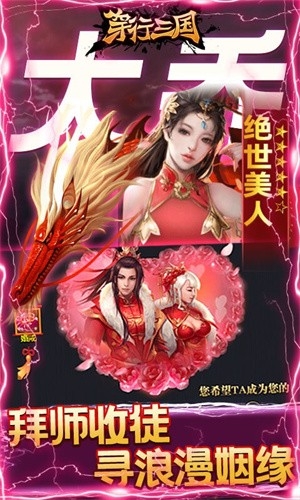 穿行三国OL截图