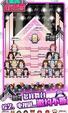 星光创造营1.2.30截图