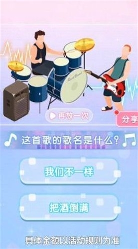 猜歌小故事红包版截图