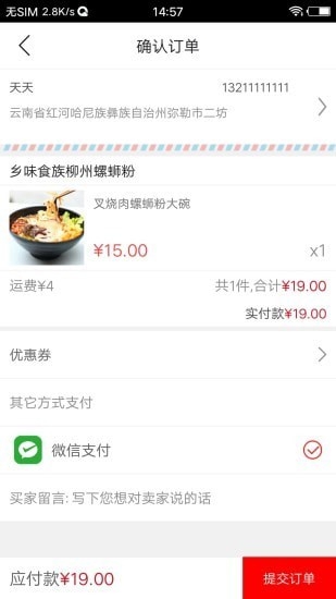舒城同城软件截图
