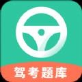 驾照帮app