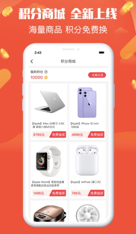 夺宝乐园app官方版截图