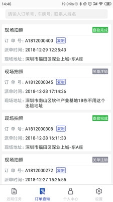 中保车服app截图