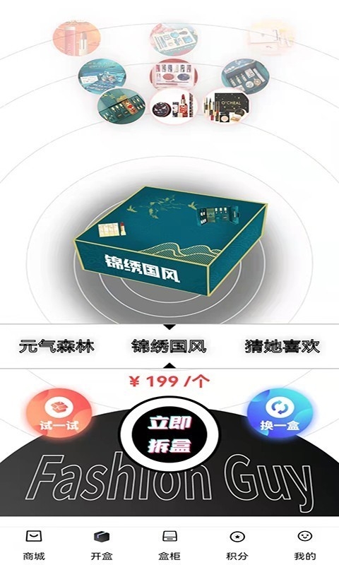 抖抖盒截图