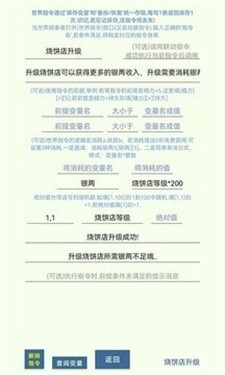小世界模拟器2截图