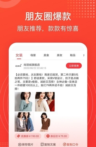 小鲶鱼省钱app最新版截图