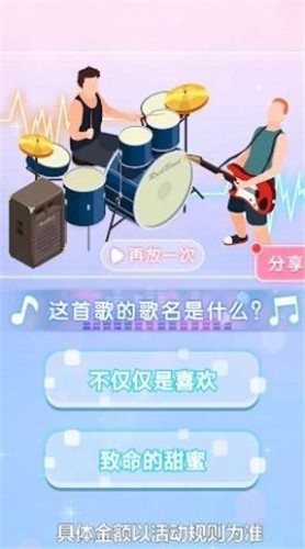 猜歌小故事红包版截图