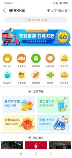 舒城同城软件截图