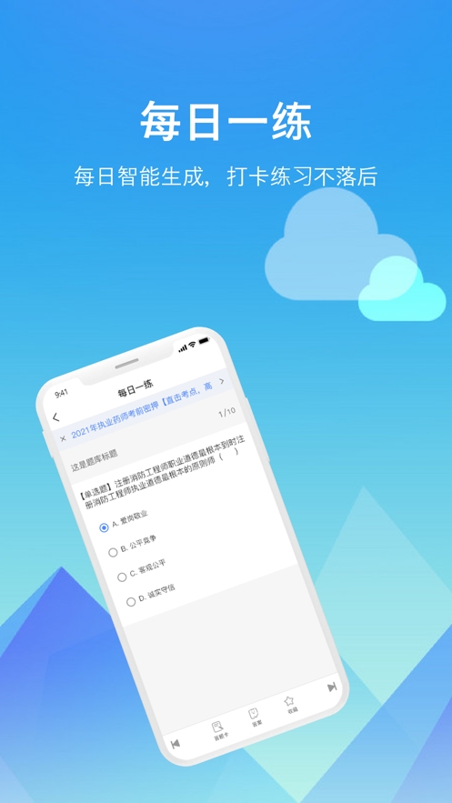 题咖题库app截图