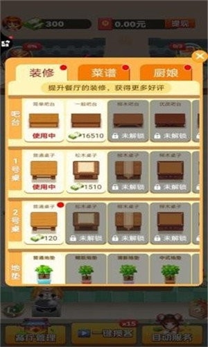 春花饭庄红包版截图
