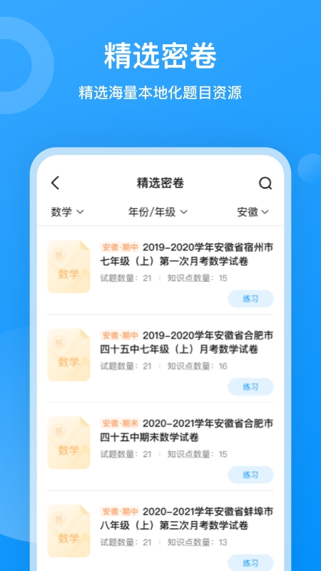 小鹰爱学app