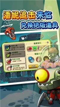 植物大战僵尸G版游戏截图