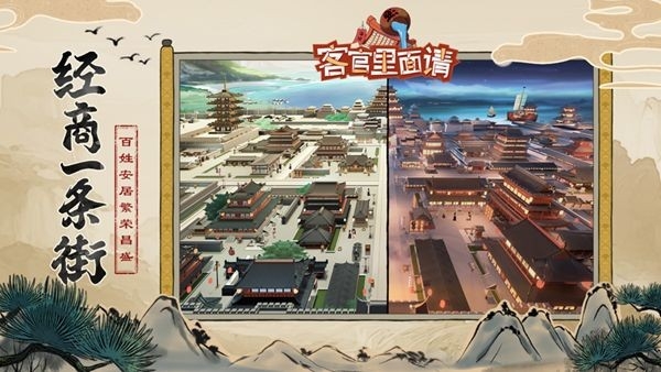 客官里面请截图