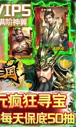 穿行三国OL截图