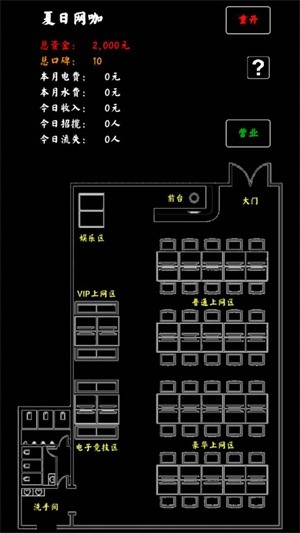 夏日网咖模拟器游戏