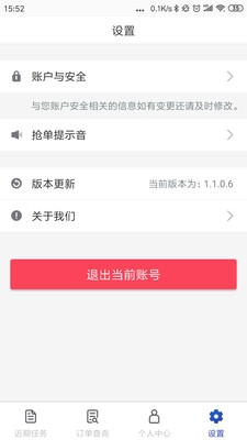中保车服app截图