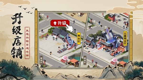 客官里面请截图