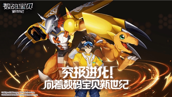 数码宝贝新世纪辅助app官方版截图