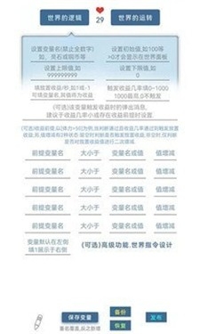 小世界模拟器2截图