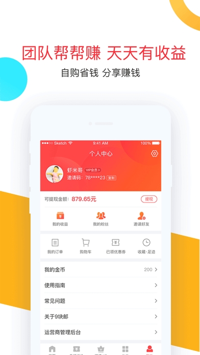卷皮九块邮截图