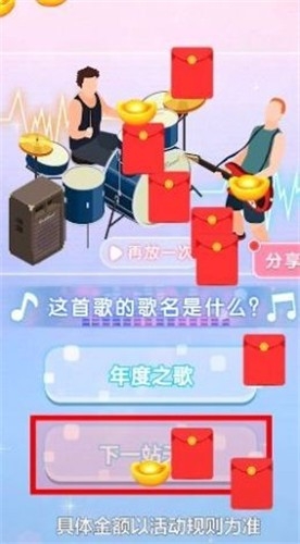 猜歌小故事红包版截图