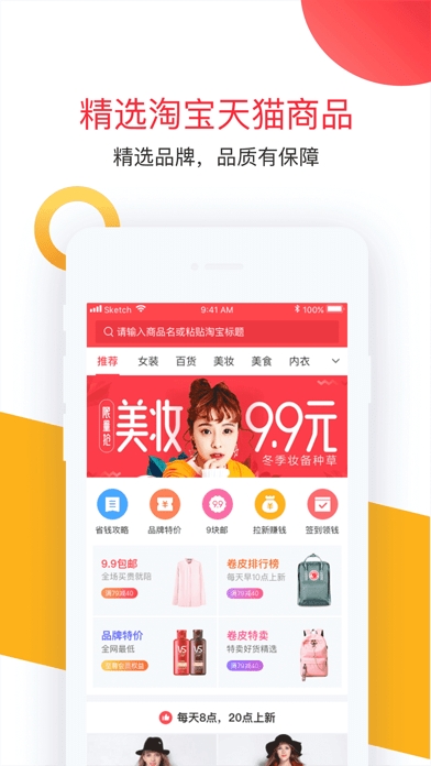 卷皮九块邮截图