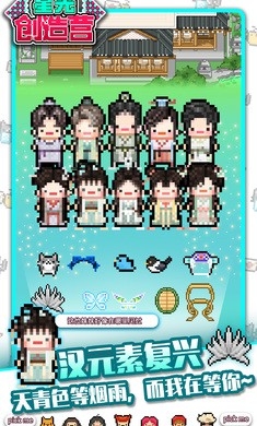 星光创造营1.2.30截图