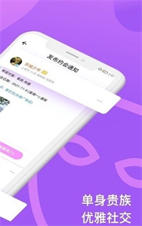 面约软件截图