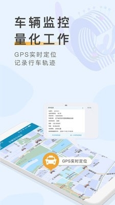 元道车辆云平台截图