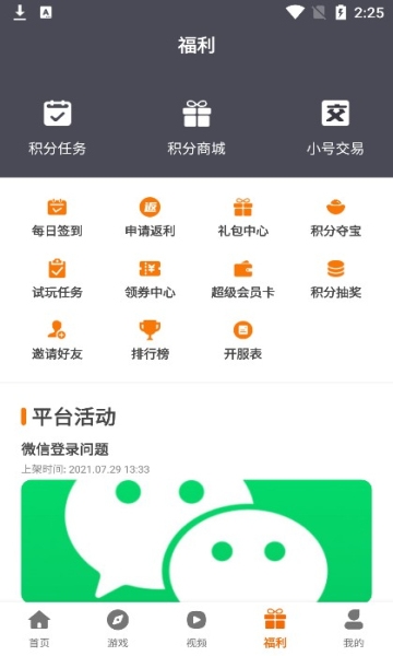 小猪爱玩盒app截图