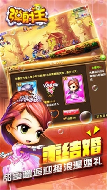 弹射王新版游戏截图