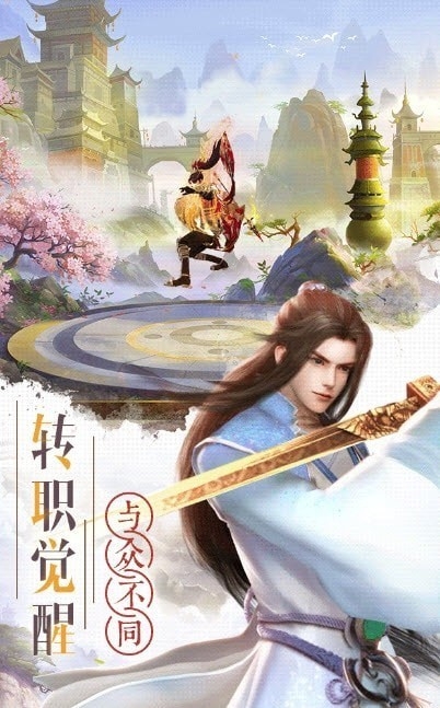 仙界幻世录