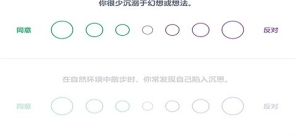 mbti十六型人格测试游戏截图