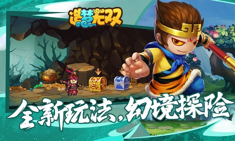 造梦无双游戏