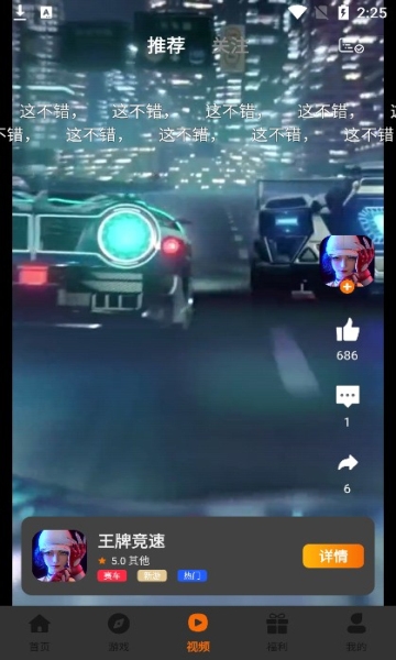 小猪爱玩盒app截图