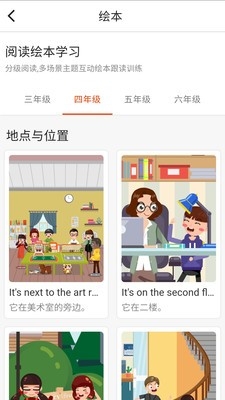 慧满分小学app截图