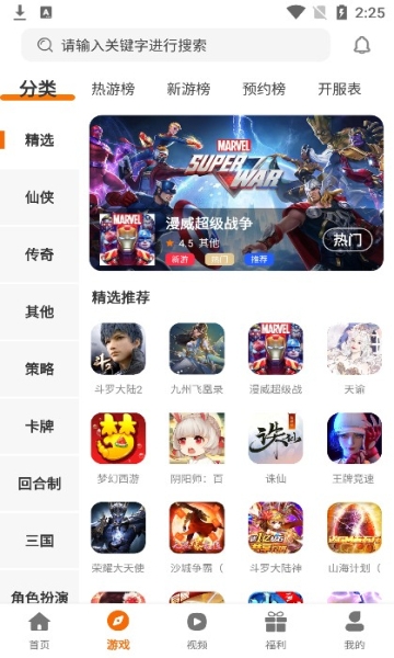 小猪爱玩盒app截图