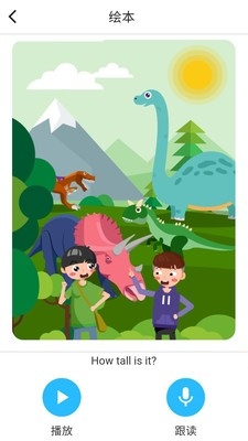 慧满分小学app截图