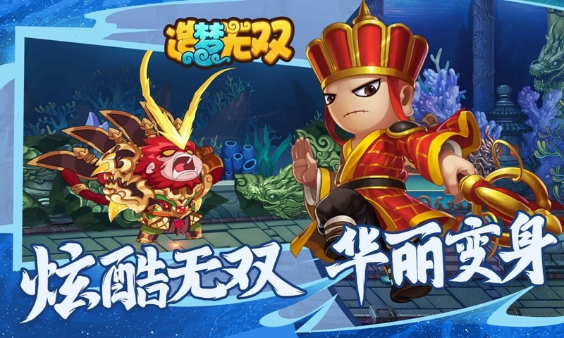 造梦无双游戏