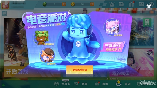 迷你世界1.7.2下载截图