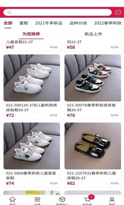 集优童品app截图