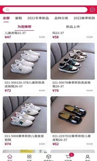 集优童品app