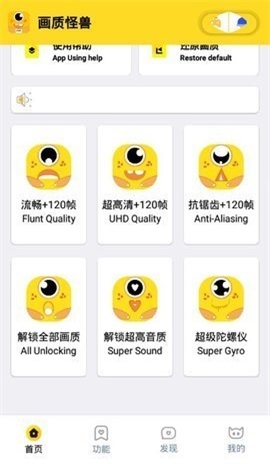 和平精英画质xyz画质怪兽手机版截图