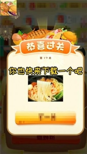 美食国度红包版下载截图