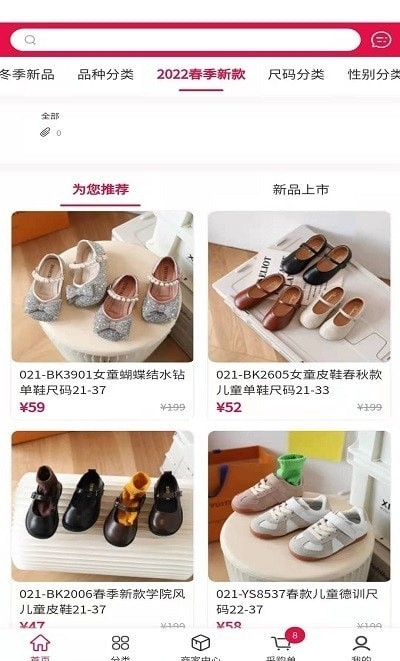集优童品app截图