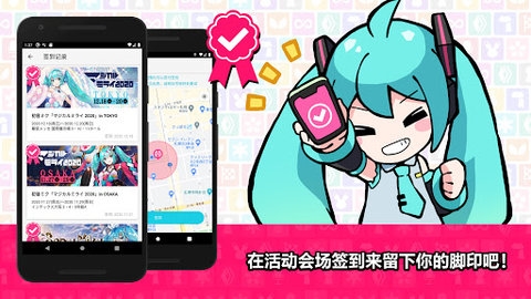 初音未来公式手机版截图