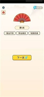 成语金币多游戏