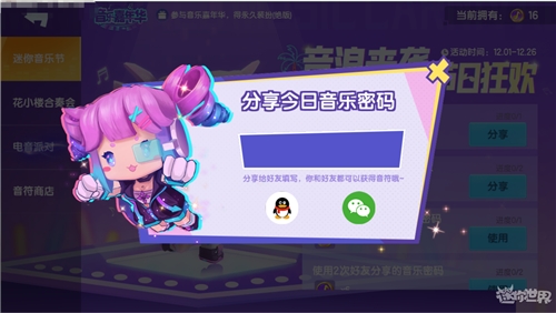 迷你世界1.7.2下载截图