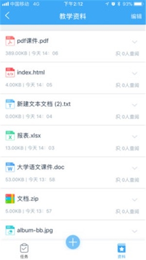 易智教云课堂app截图